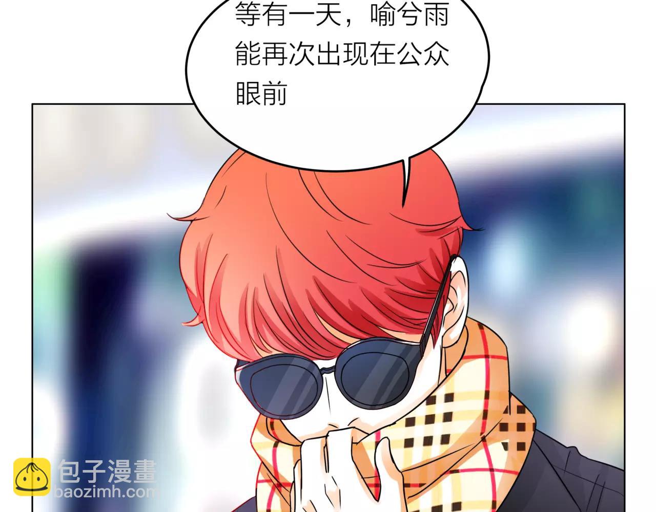 他從雨中來 - 第29話 有愛的哥哥們(1/3) - 1