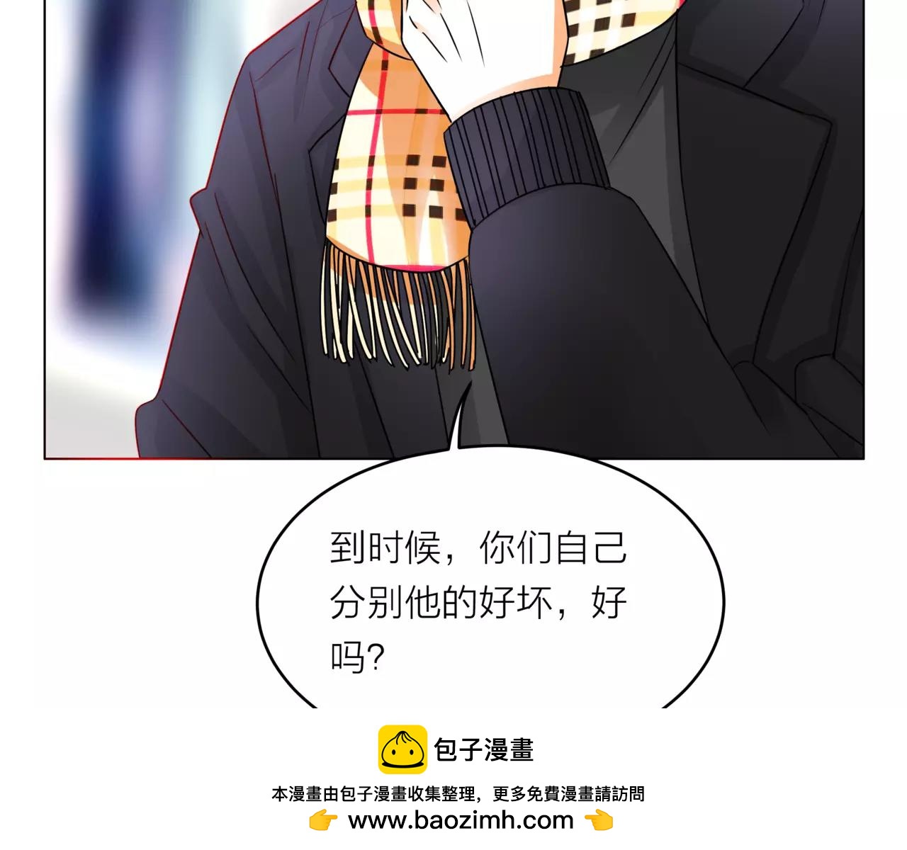 他從雨中來 - 第29話 有愛的哥哥們(1/3) - 2