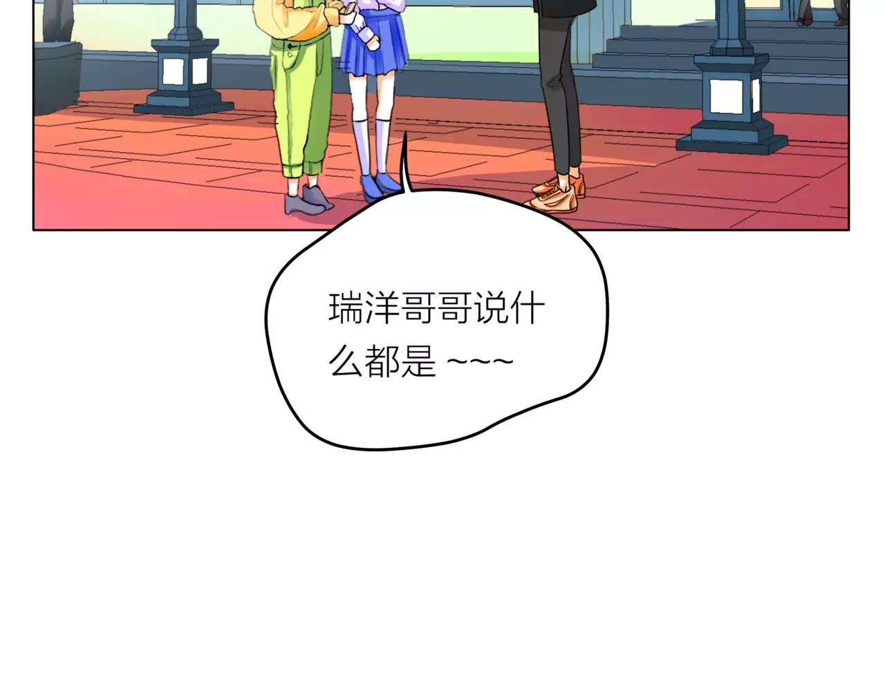 他從雨中來 - 第29話 有愛的哥哥們(2/3) - 6