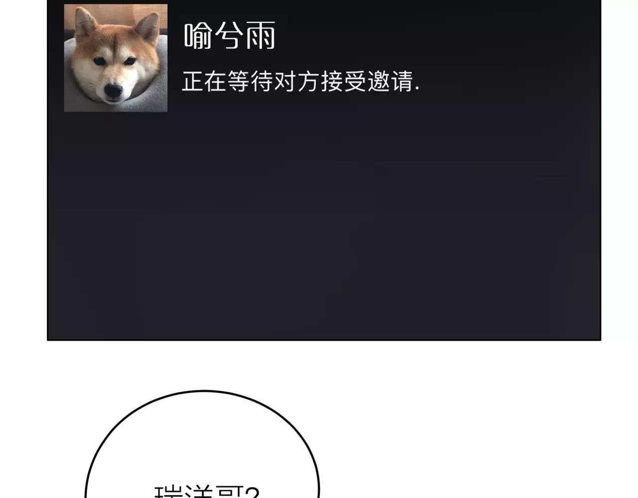 他從雨中來 - 第29話 有愛的哥哥們(2/3) - 4