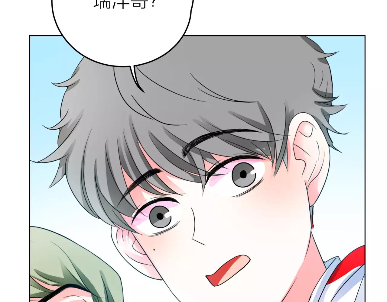 他從雨中來 - 第29話 有愛的哥哥們(2/3) - 5