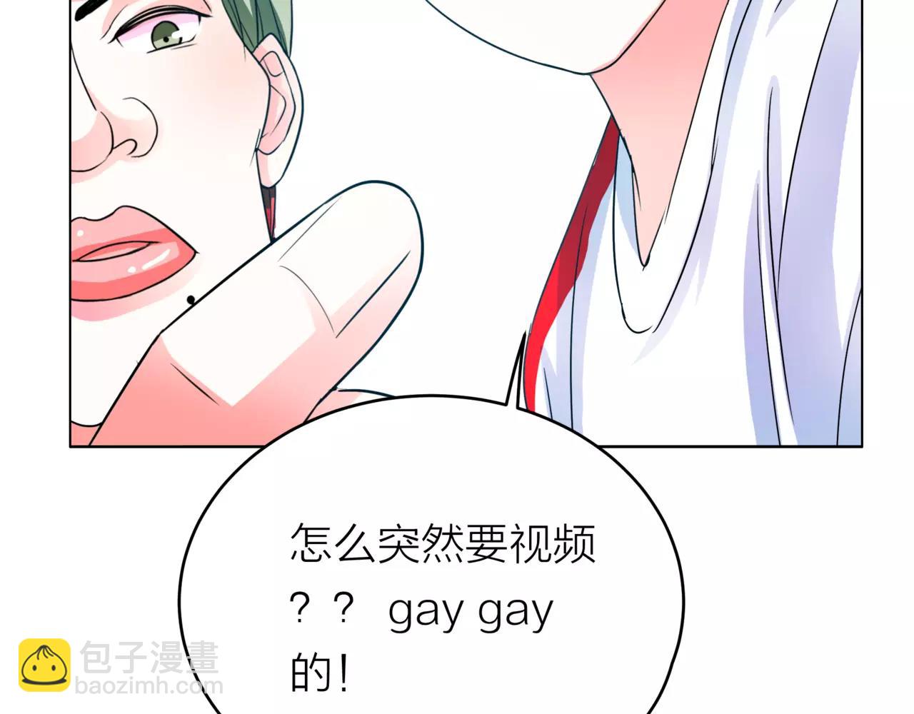 他從雨中來 - 第29話 有愛的哥哥們(2/3) - 6