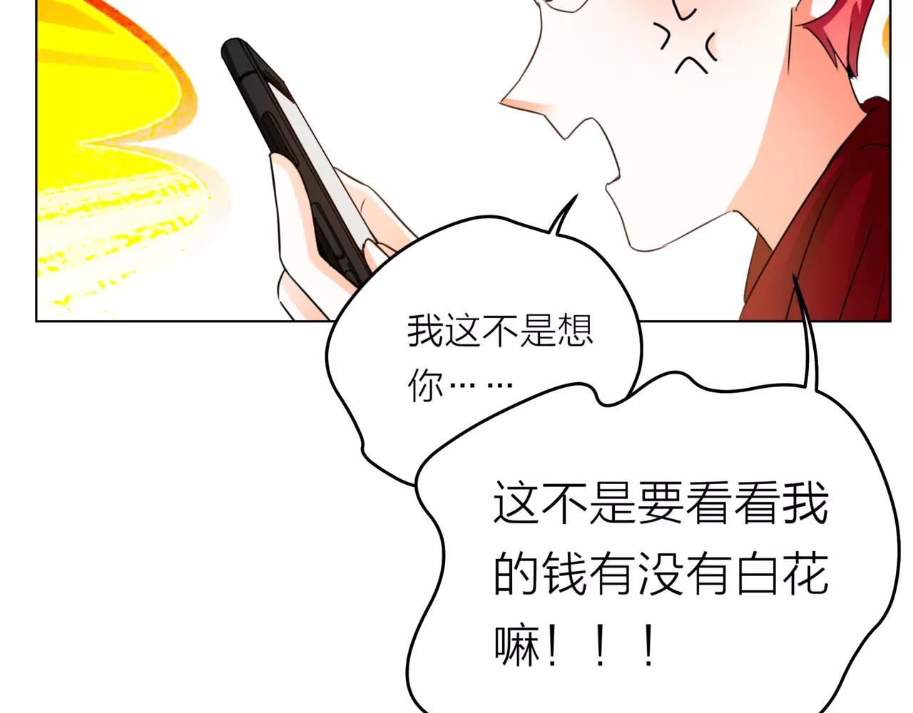 他從雨中來 - 第29話 有愛的哥哥們(2/3) - 8