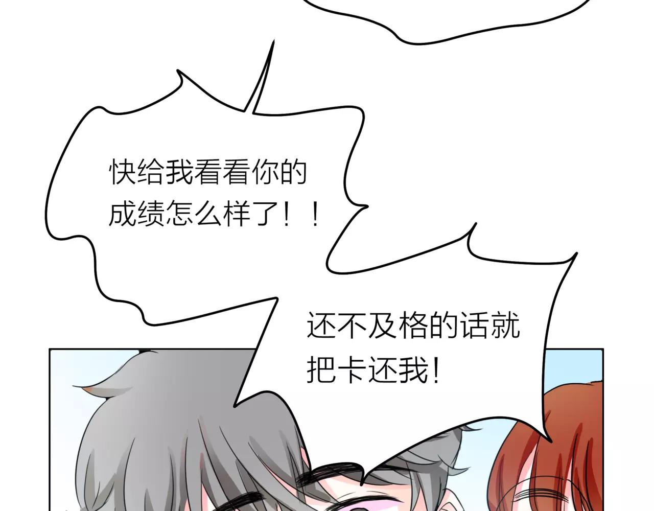 他從雨中來 - 第29話 有愛的哥哥們(2/3) - 1