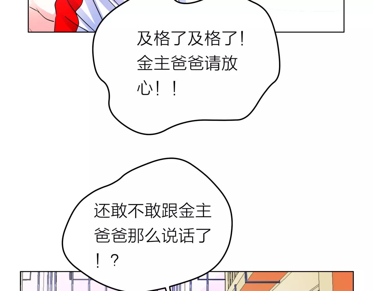 他從雨中來 - 第29話 有愛的哥哥們(2/3) - 3