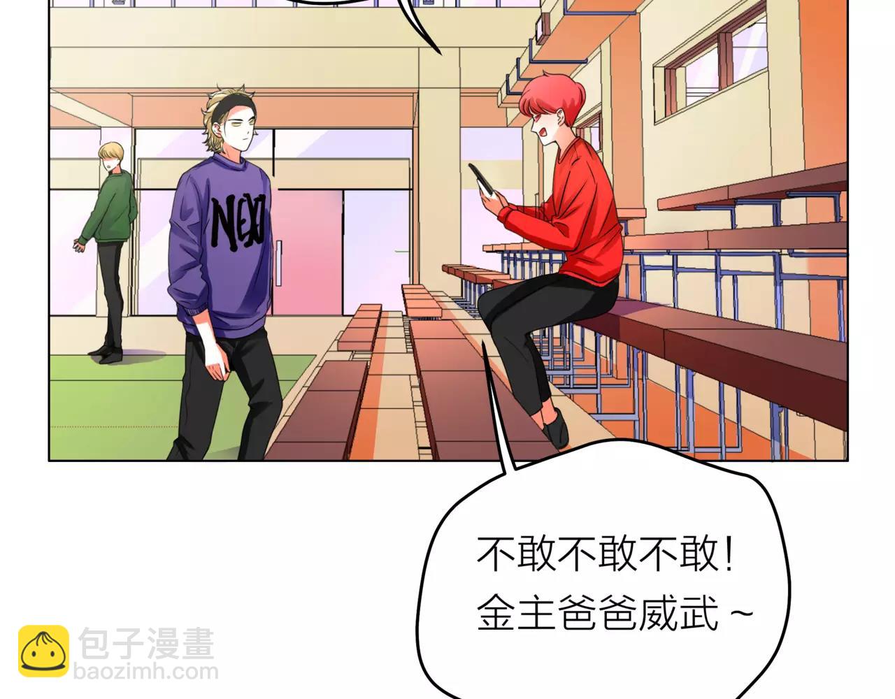 他從雨中來 - 第29話 有愛的哥哥們(2/3) - 4