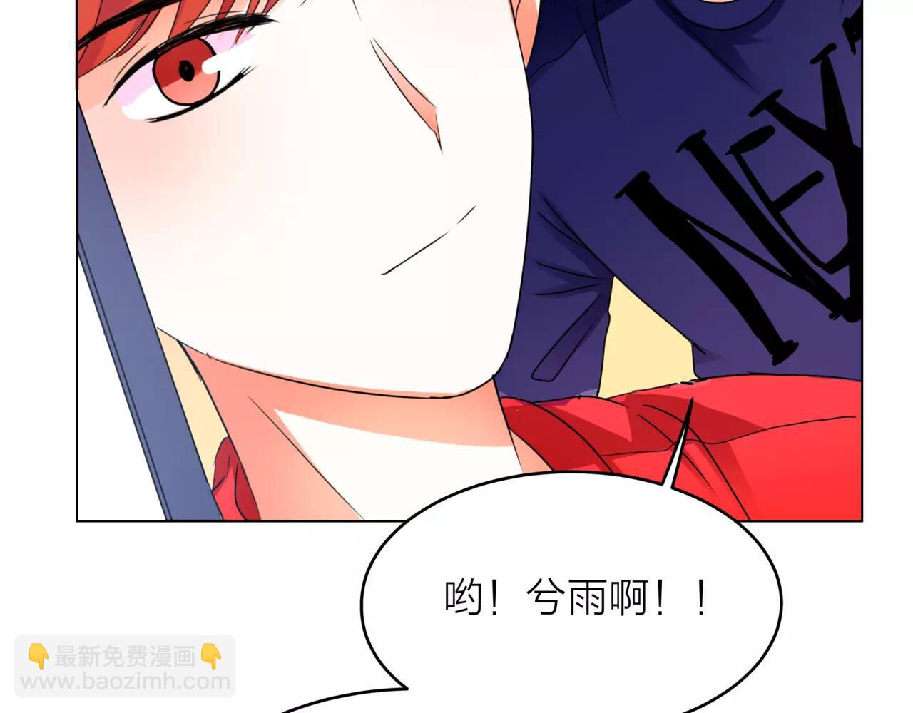 他從雨中來 - 第29話 有愛的哥哥們(2/3) - 6