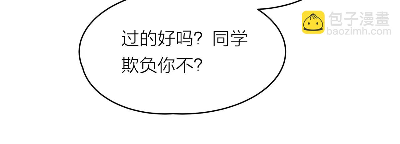 他從雨中來 - 第29話 有愛的哥哥們(2/3) - 7