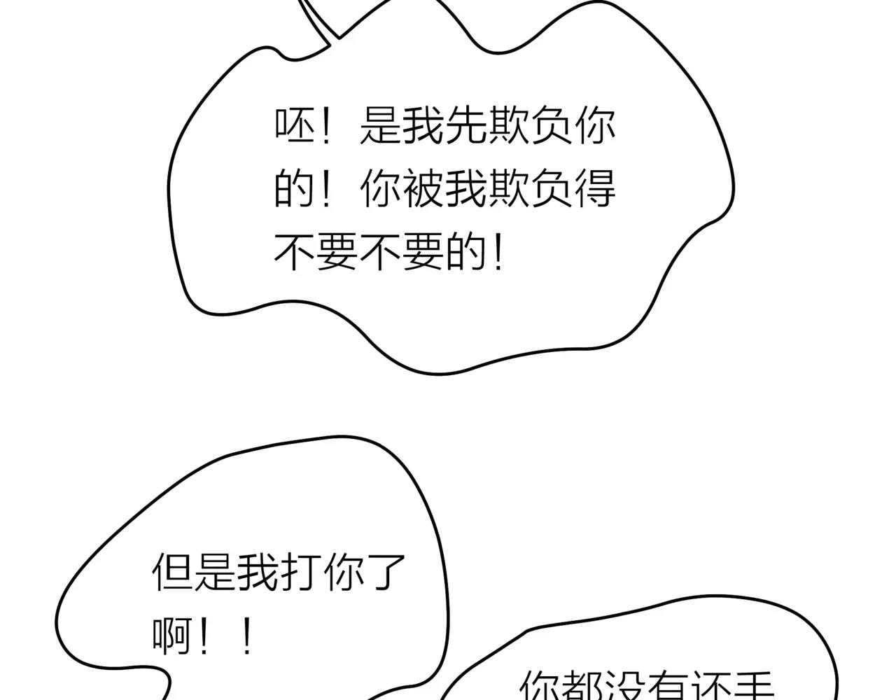 他從雨中來 - 第29話 有愛的哥哥們(2/3) - 2