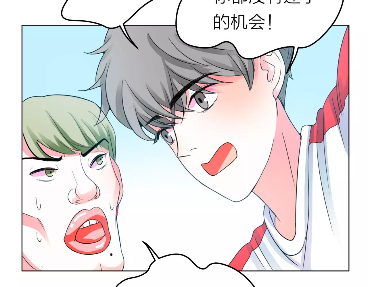 他從雨中來 - 第29話 有愛的哥哥們(2/3) - 3