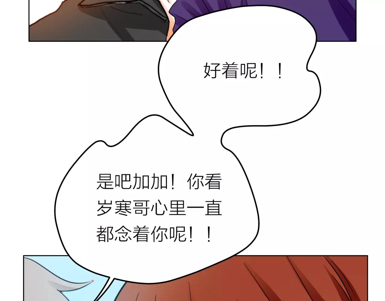 他從雨中來 - 第29話 有愛的哥哥們(2/3) - 8