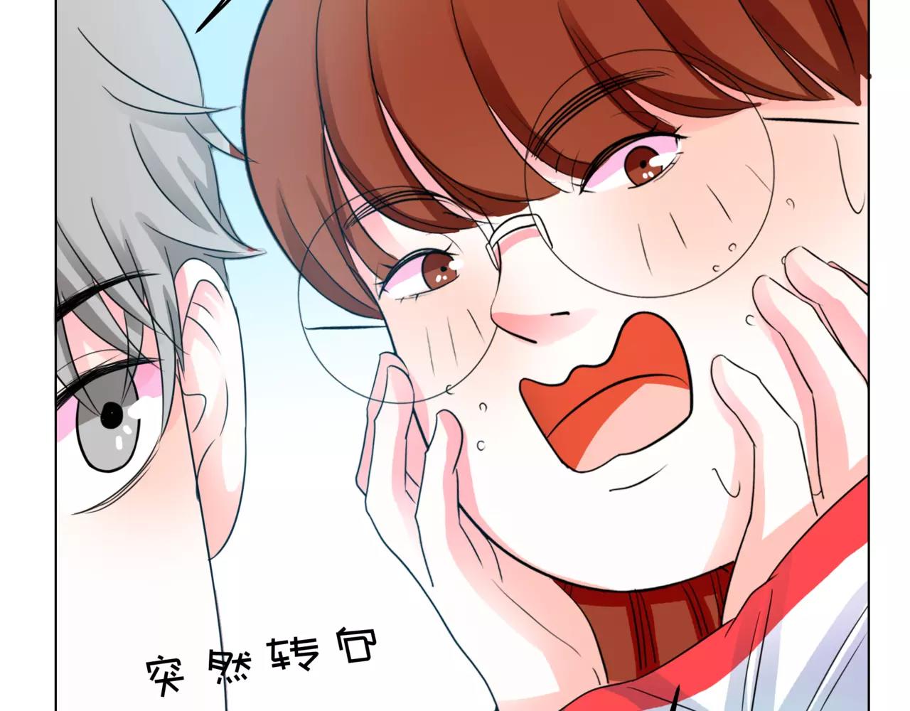 他從雨中來 - 第29話 有愛的哥哥們(2/3) - 1