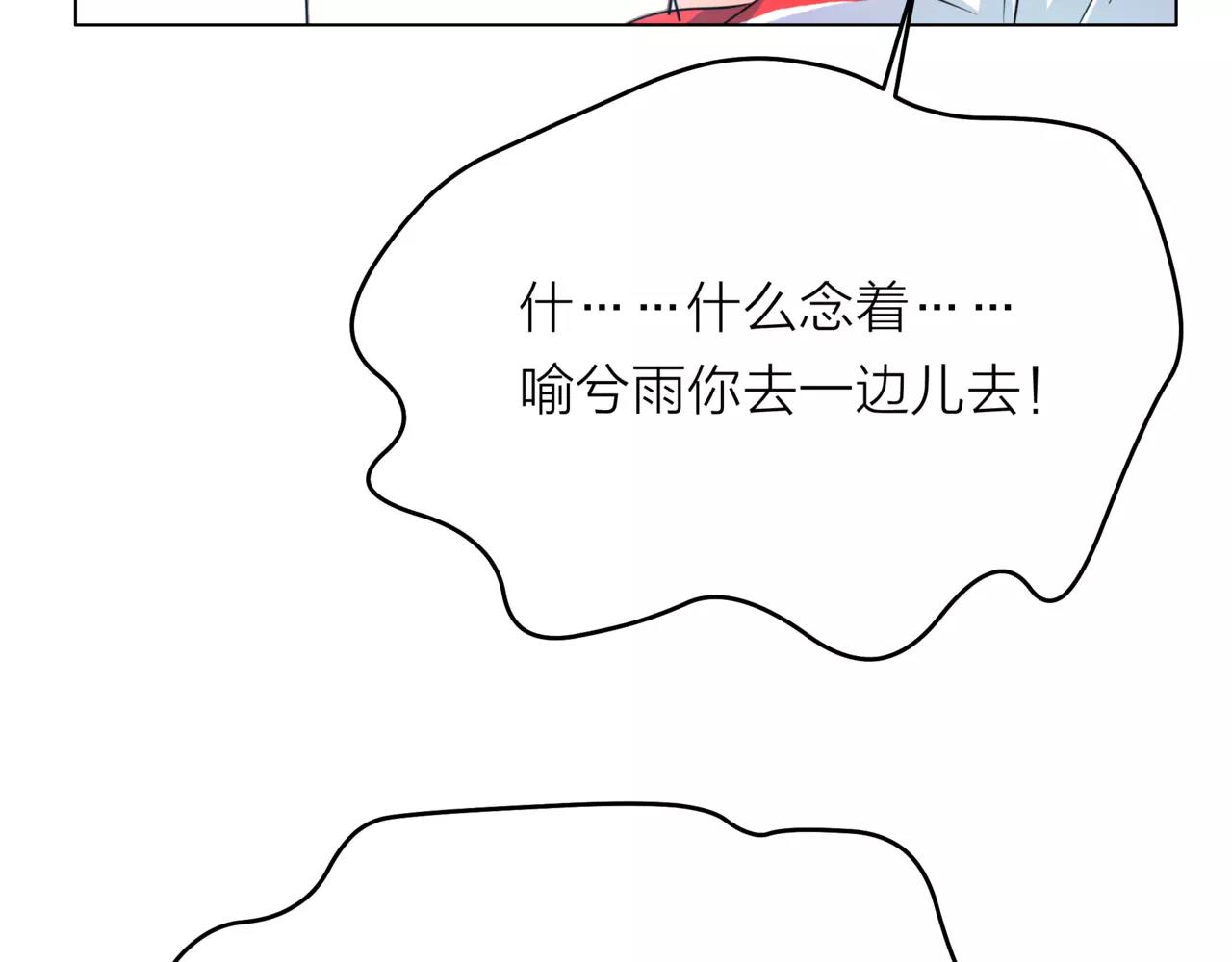 他從雨中來 - 第29話 有愛的哥哥們(2/3) - 2