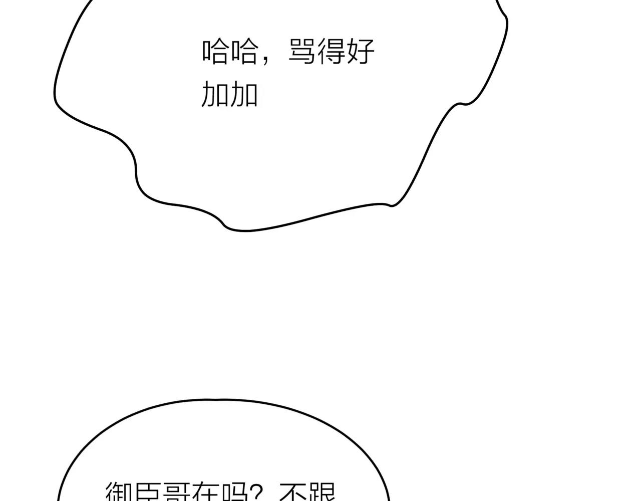 他從雨中來 - 第29話 有愛的哥哥們(2/3) - 3