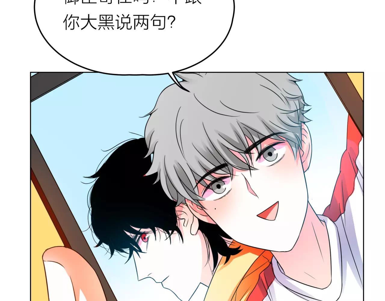 他從雨中來 - 第29話 有愛的哥哥們(2/3) - 4