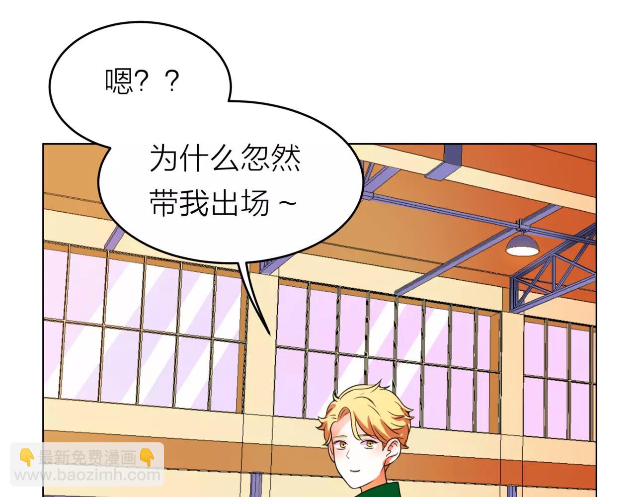 他從雨中來 - 第29話 有愛的哥哥們(2/3) - 6