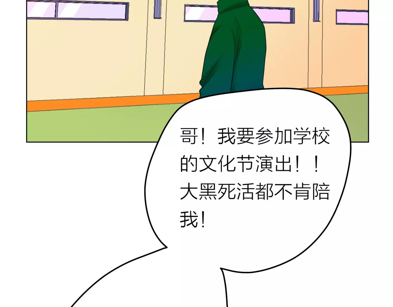 他從雨中來 - 第29話 有愛的哥哥們(2/3) - 7