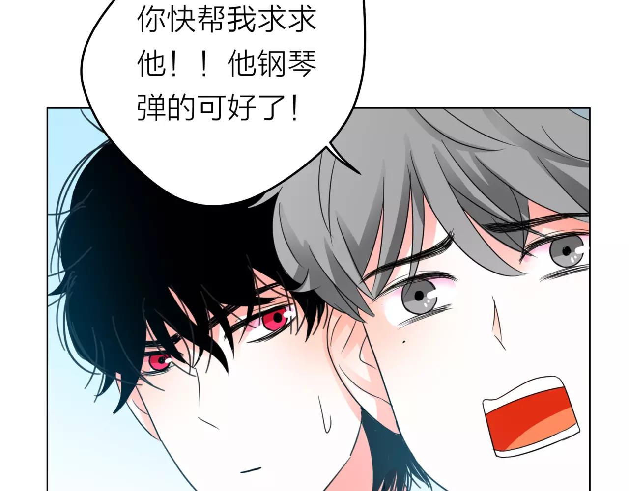 他從雨中來 - 第29話 有愛的哥哥們(2/3) - 8