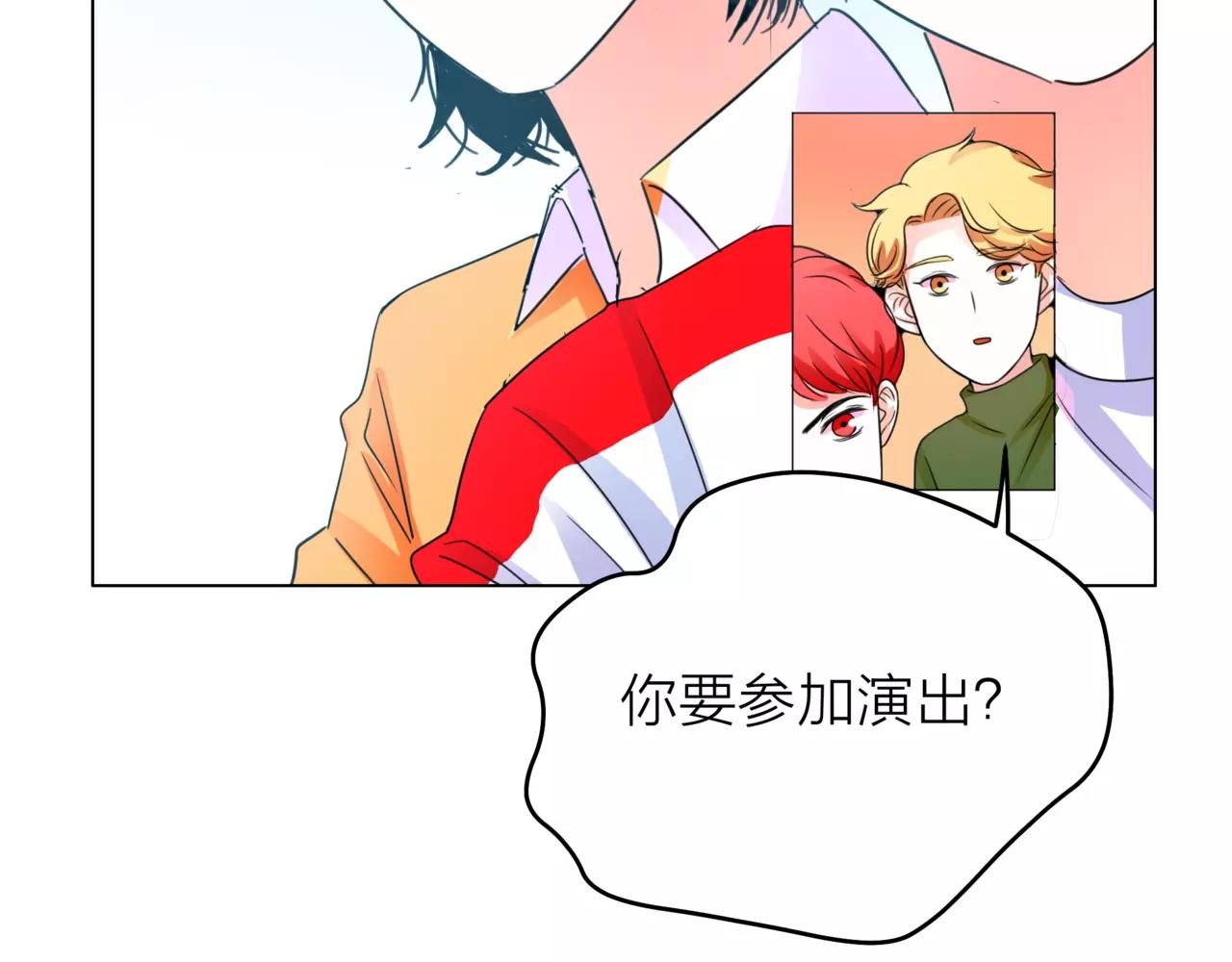 他從雨中來 - 第29話 有愛的哥哥們(2/3) - 1