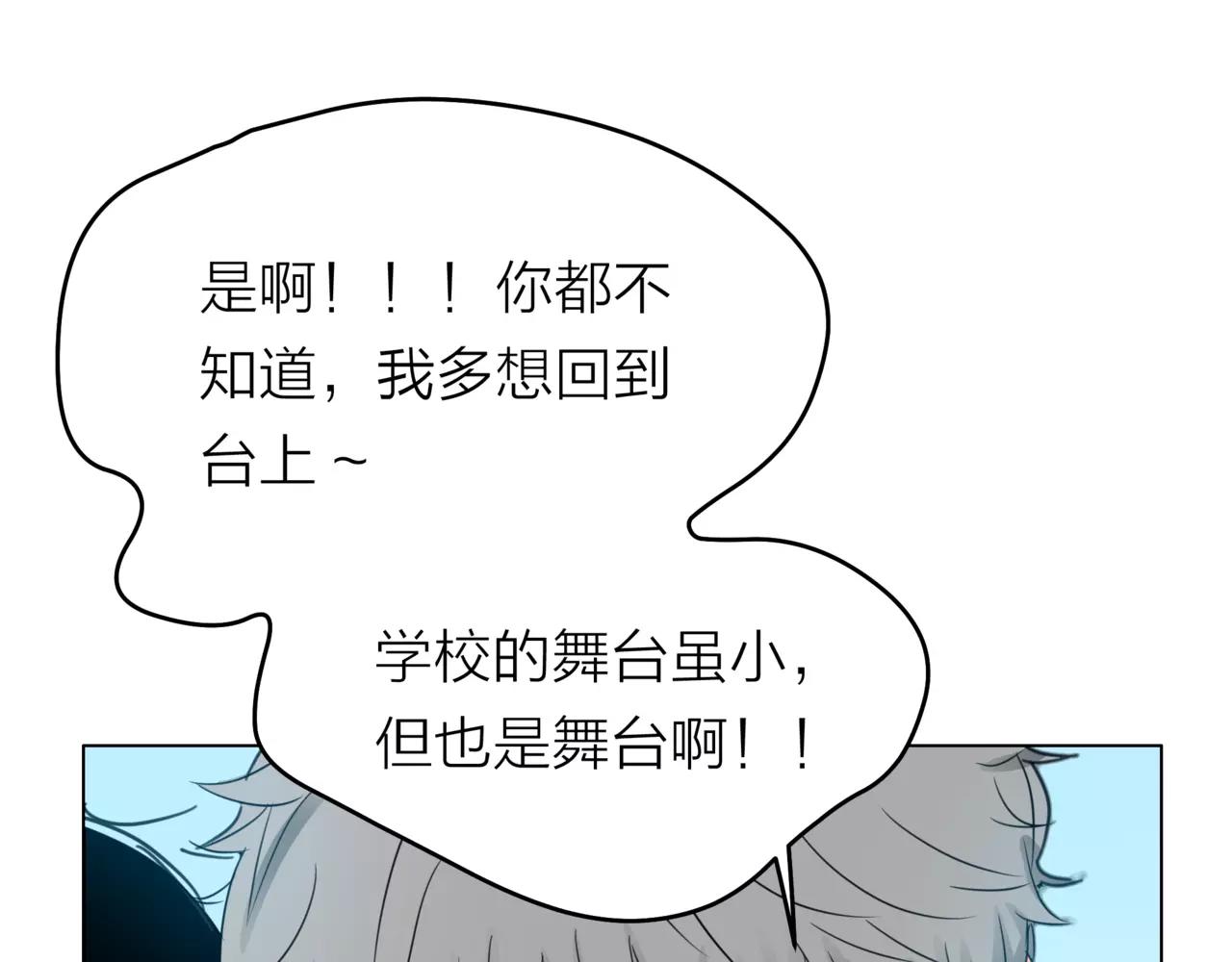 他從雨中來 - 第29話 有愛的哥哥們(2/3) - 2