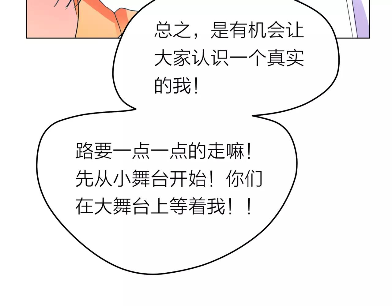 他從雨中來 - 第29話 有愛的哥哥們(2/3) - 4