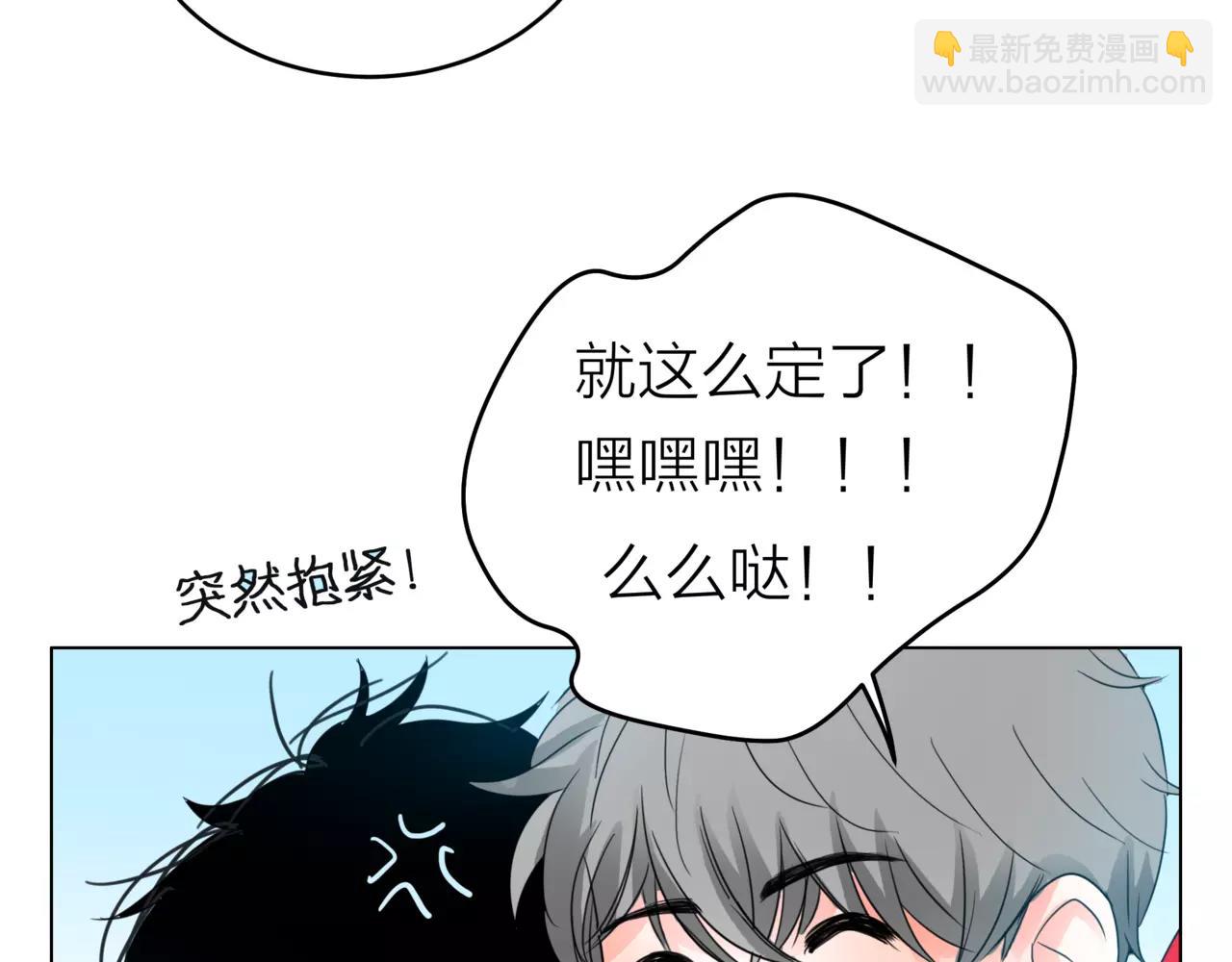 他從雨中來 - 第29話 有愛的哥哥們(2/3) - 8