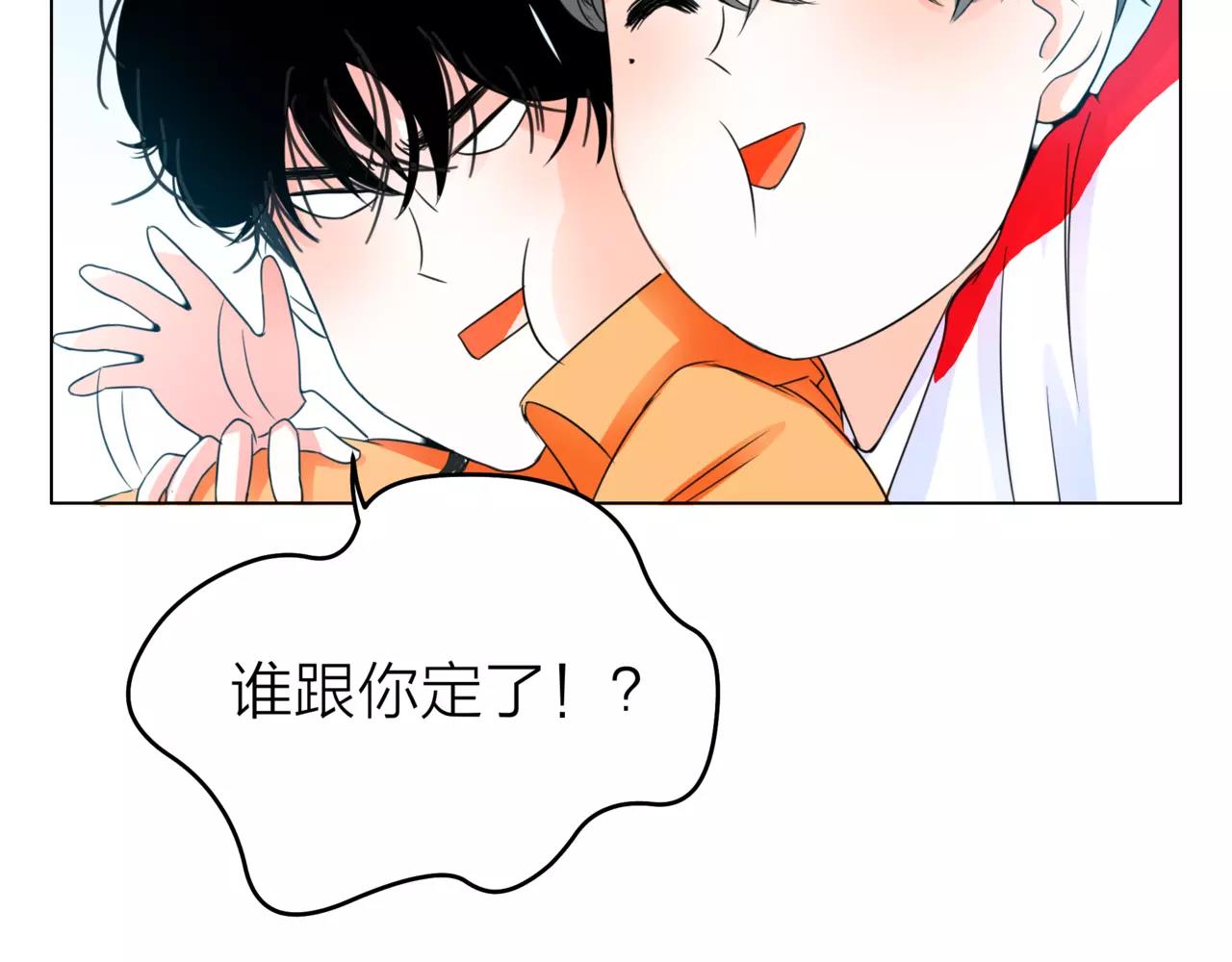 他從雨中來 - 第29話 有愛的哥哥們(2/3) - 1