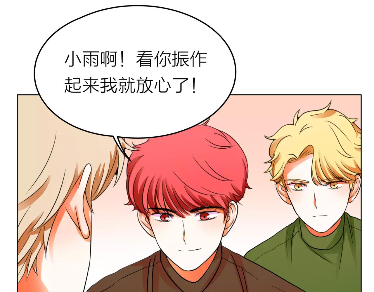 他從雨中來 - 第29話 有愛的哥哥們(2/3) - 4