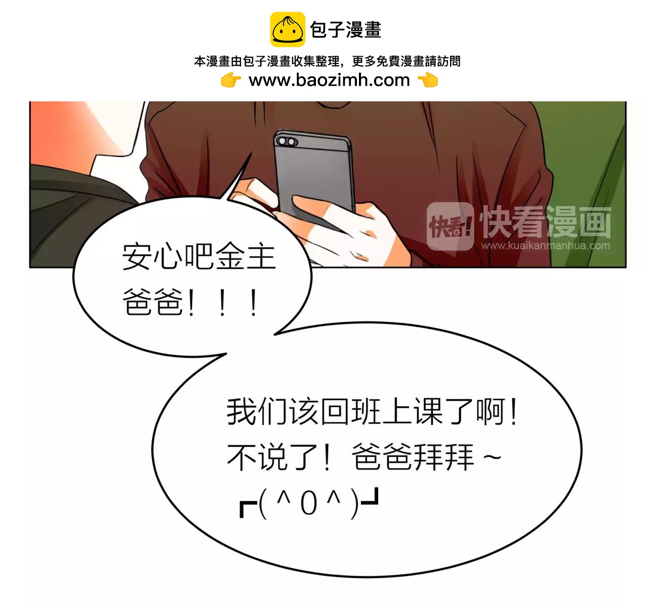 他從雨中來 - 第29話 有愛的哥哥們(2/3) - 5