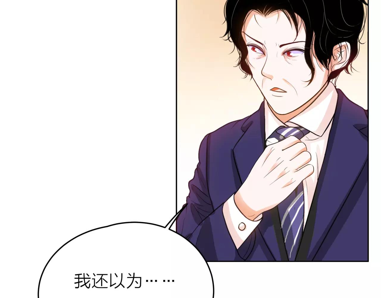 他從雨中來 - 第31話 爲你彈琴(3/3) - 1