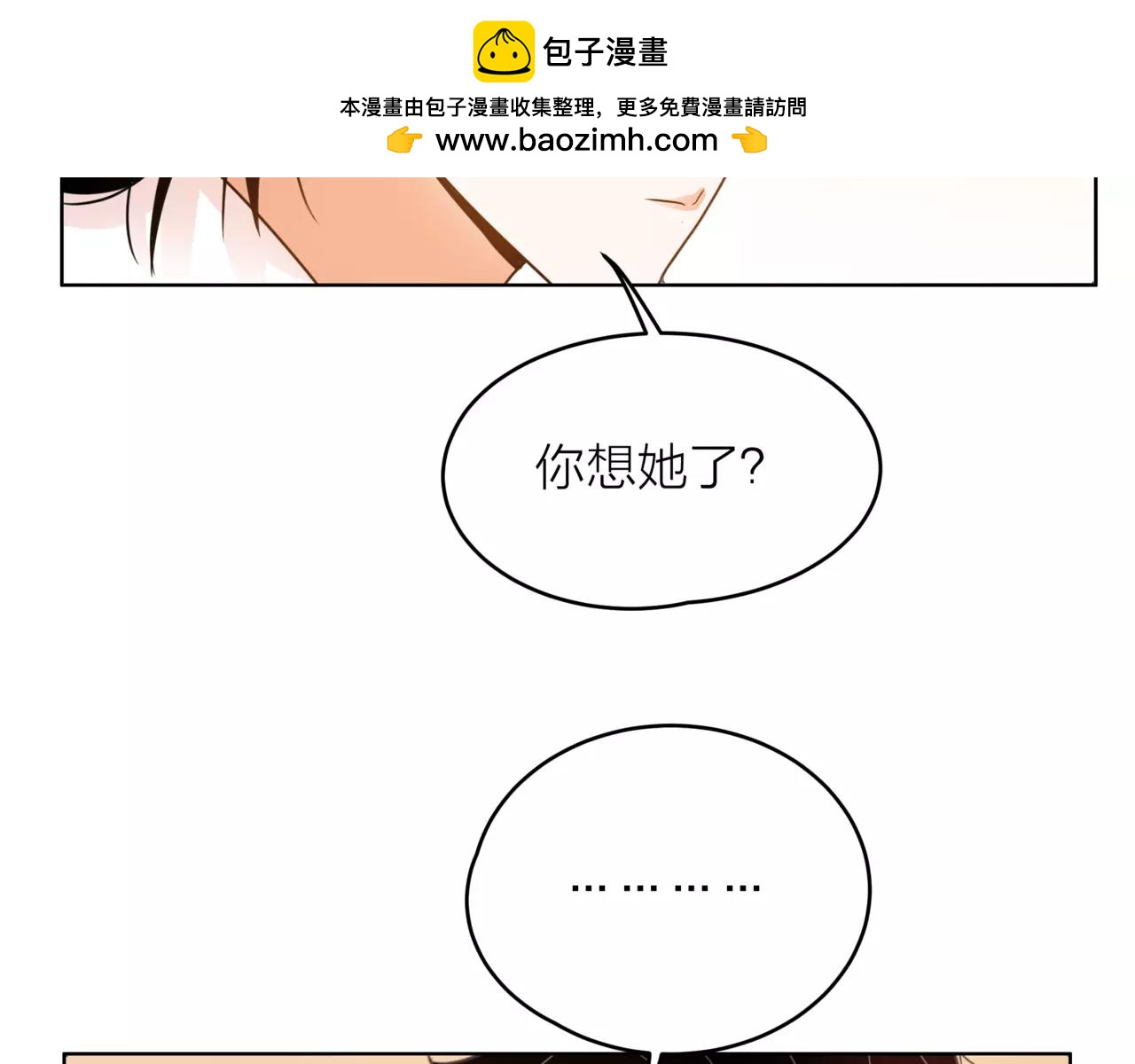 他從雨中來 - 第31話 爲你彈琴(3/3) - 3