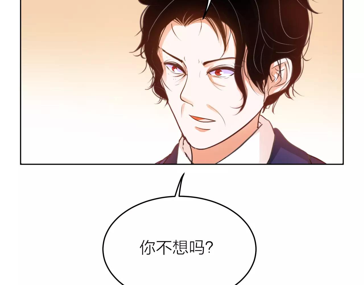 他從雨中來 - 第31話 爲你彈琴(3/3) - 4