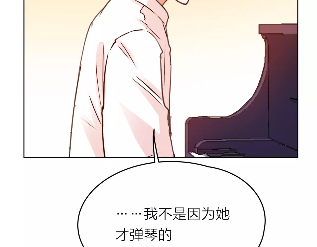 他從雨中來 - 第31話 爲你彈琴(3/3) - 6