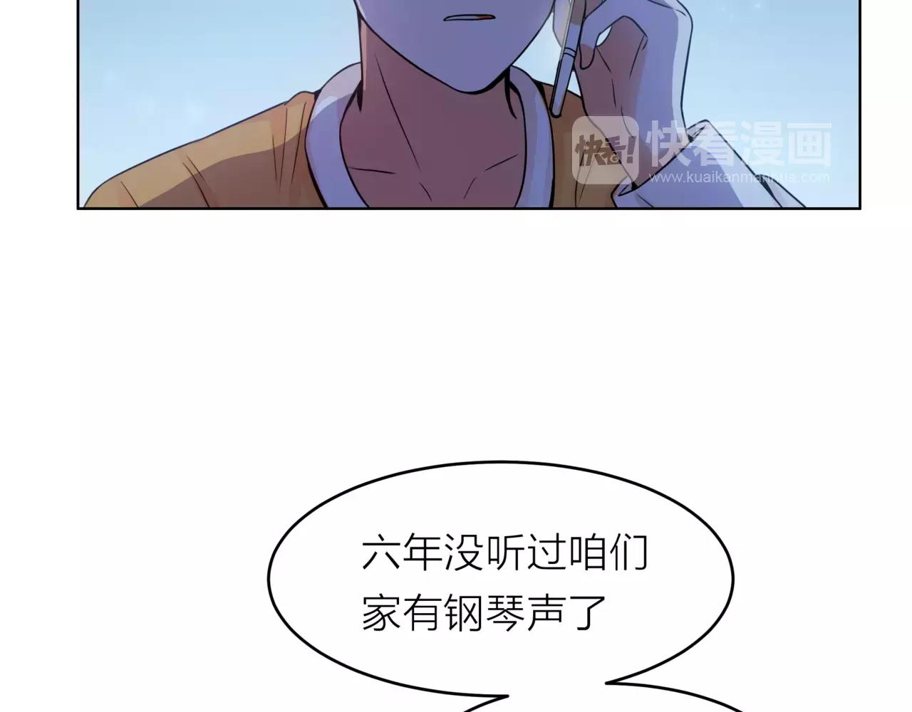 他從雨中來 - 第31話 爲你彈琴(3/3) - 8