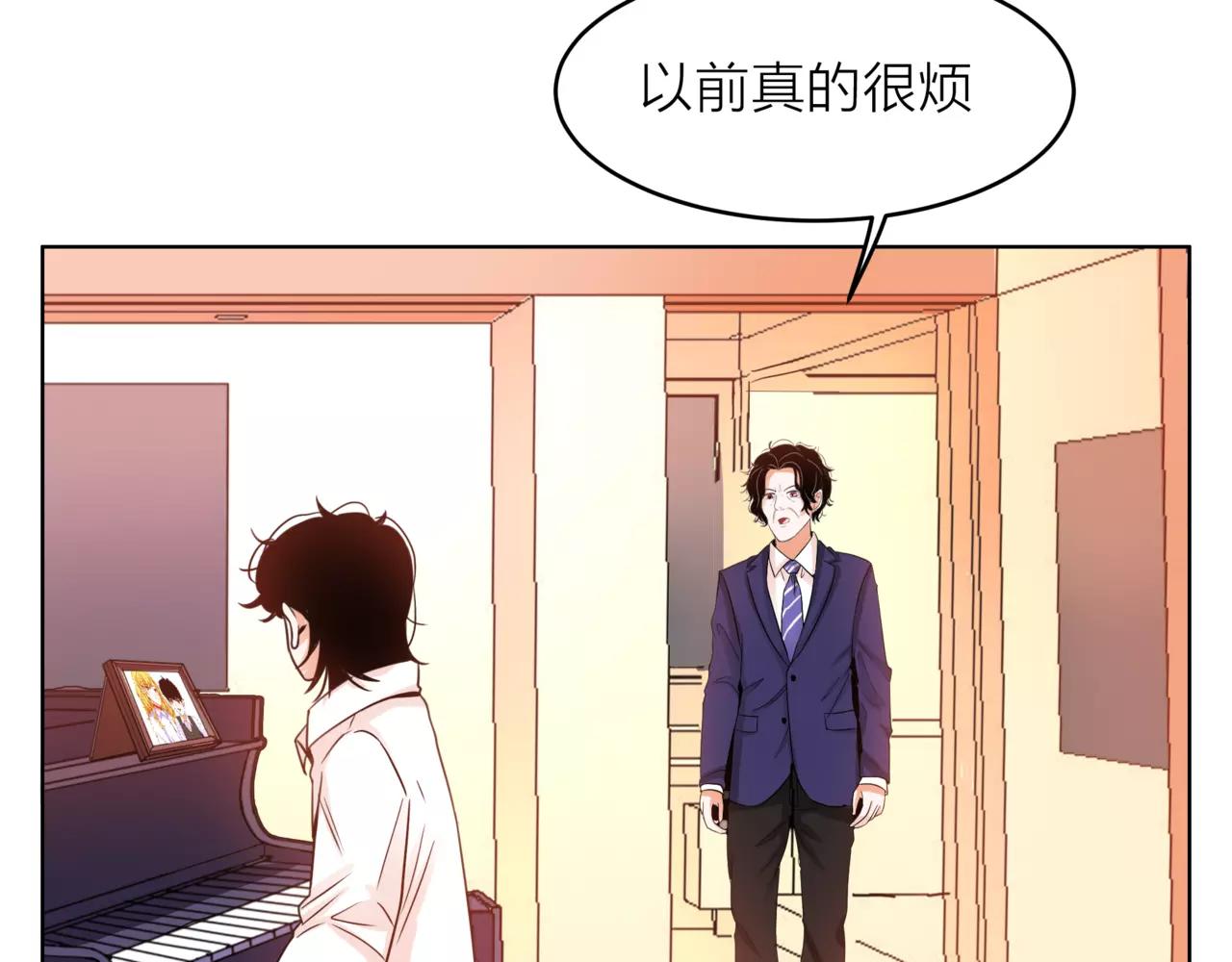 他從雨中來 - 第31話 爲你彈琴(3/3) - 1