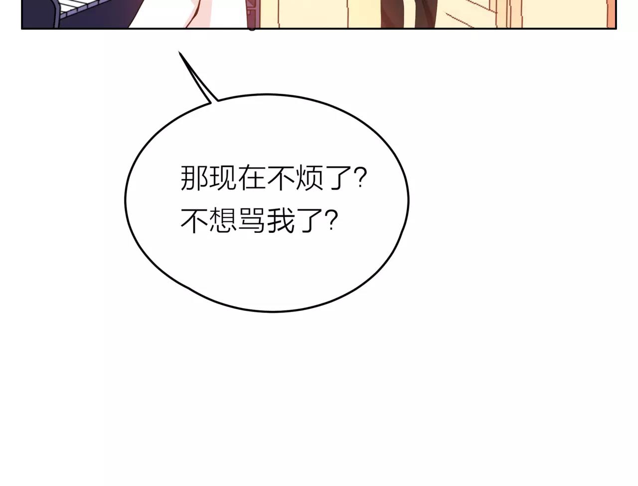 他從雨中來 - 第31話 爲你彈琴(3/3) - 2