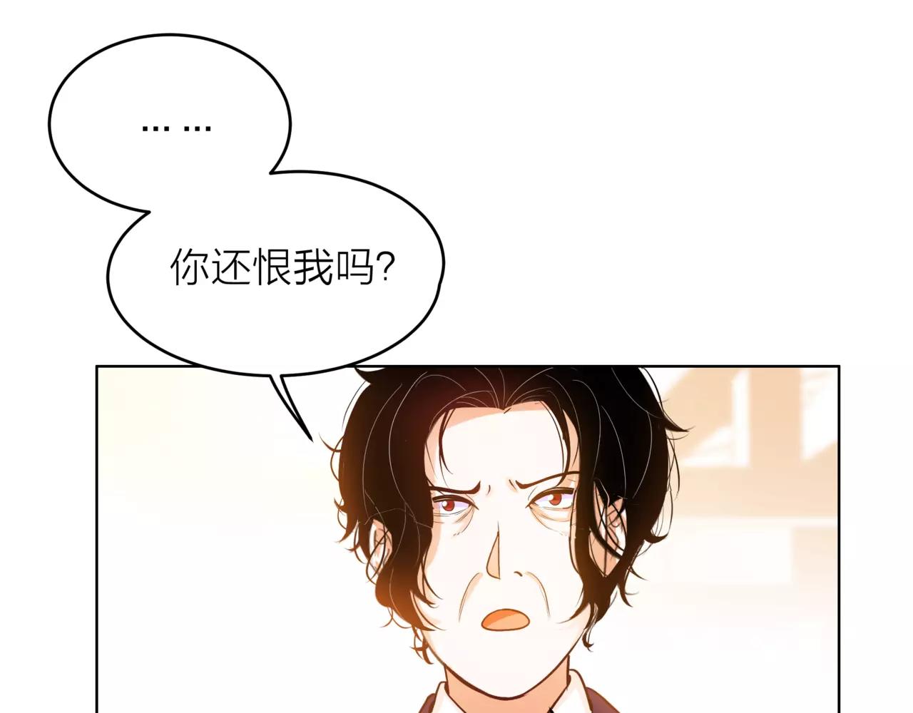 他從雨中來 - 第31話 爲你彈琴(3/3) - 3