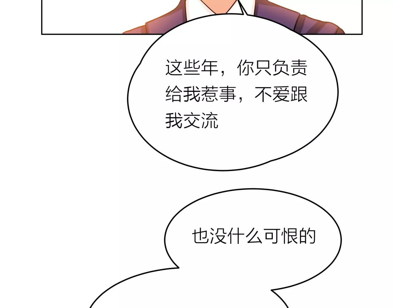 他從雨中來 - 第31話 爲你彈琴(3/3) - 4