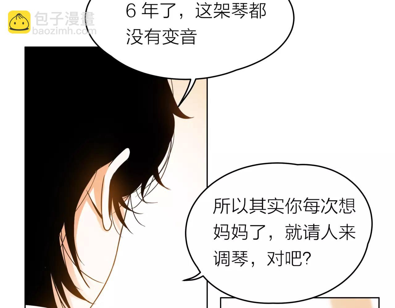 他從雨中來 - 第31話 爲你彈琴(3/3) - 5