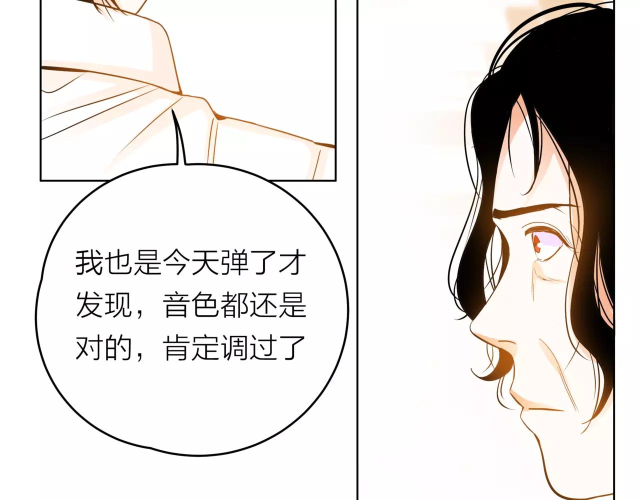 他從雨中來 - 第31話 爲你彈琴(3/3) - 6