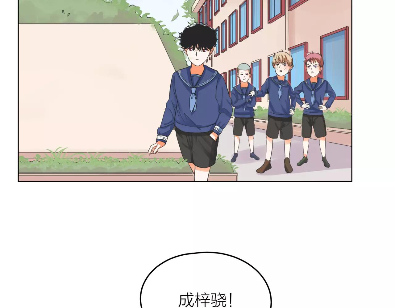 他從雨中來 - 第31話 爲你彈琴(1/3) - 4