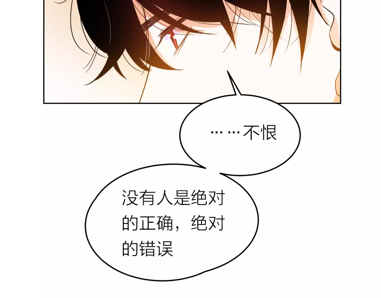 他從雨中來 - 第31話 爲你彈琴(3/3) - 1