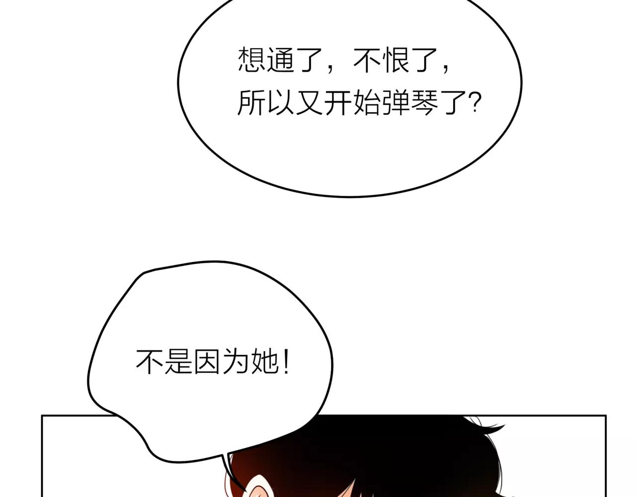 他從雨中來 - 第31話 爲你彈琴(3/3) - 3