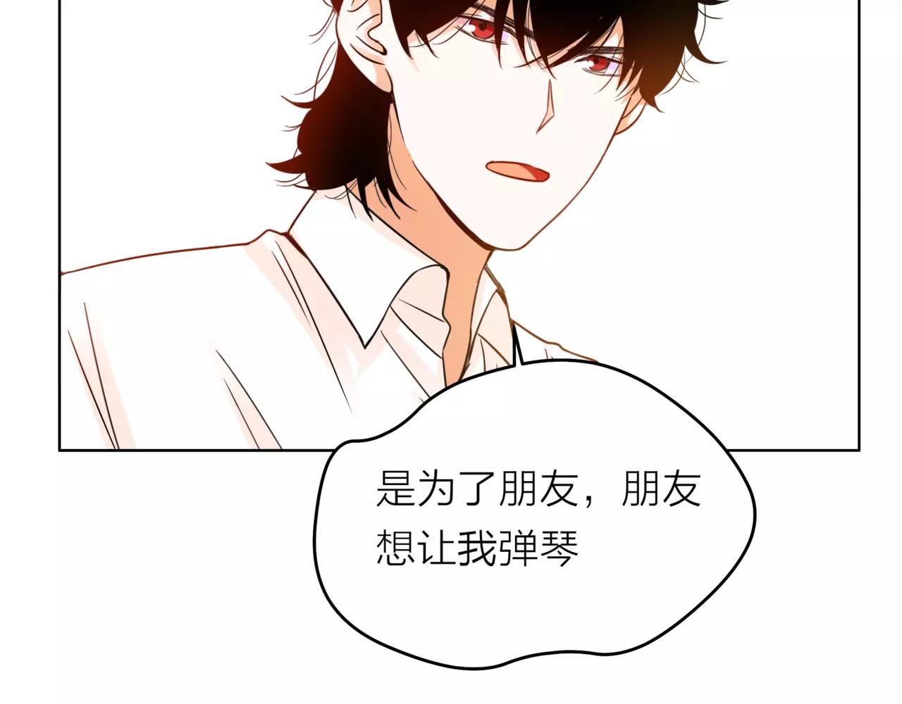 他從雨中來 - 第31話 爲你彈琴(3/3) - 4