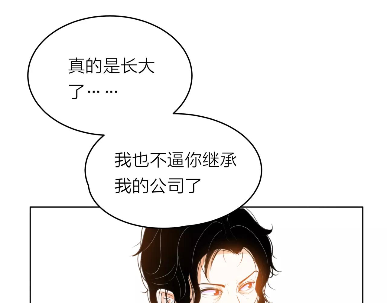 他從雨中來 - 第31話 爲你彈琴(3/3) - 7