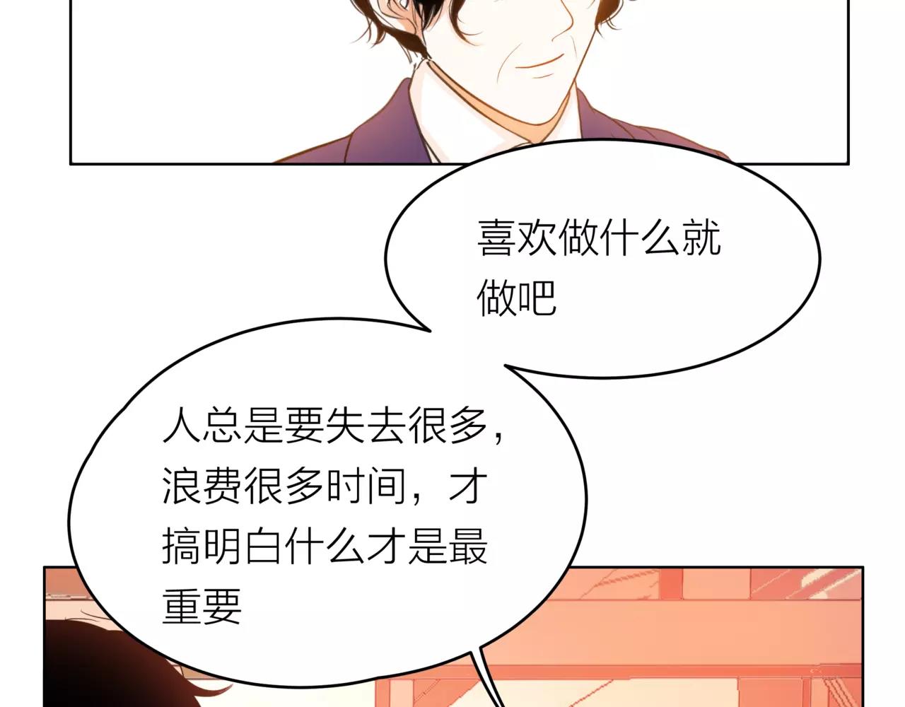 他從雨中來 - 第31話 爲你彈琴(3/3) - 8