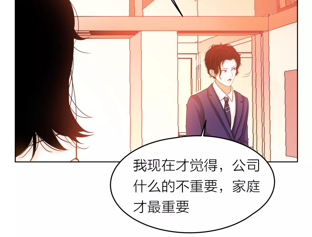 他從雨中來 - 第31話 爲你彈琴(3/3) - 1