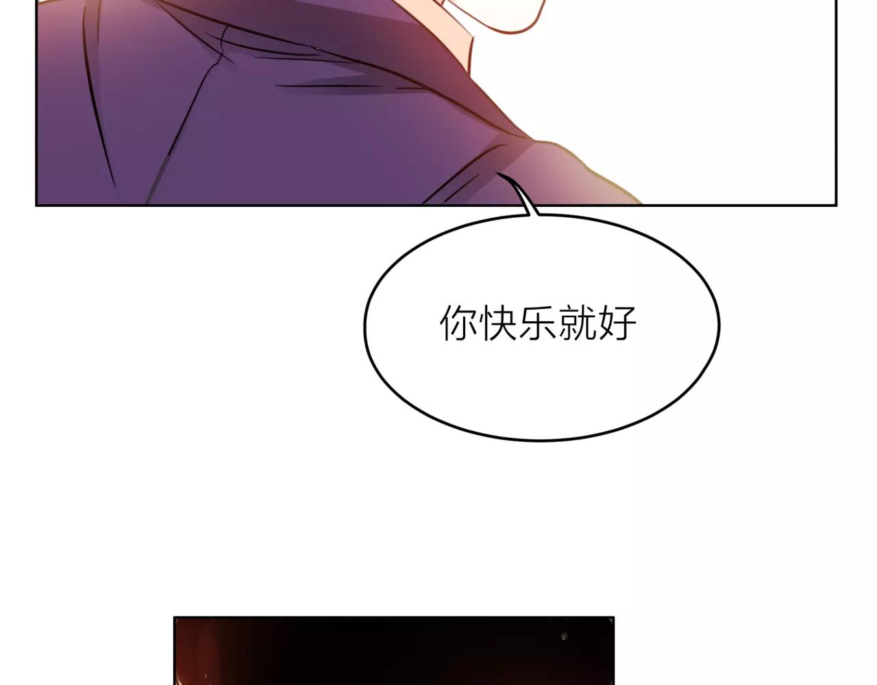 他從雨中來 - 第31話 爲你彈琴(3/3) - 3