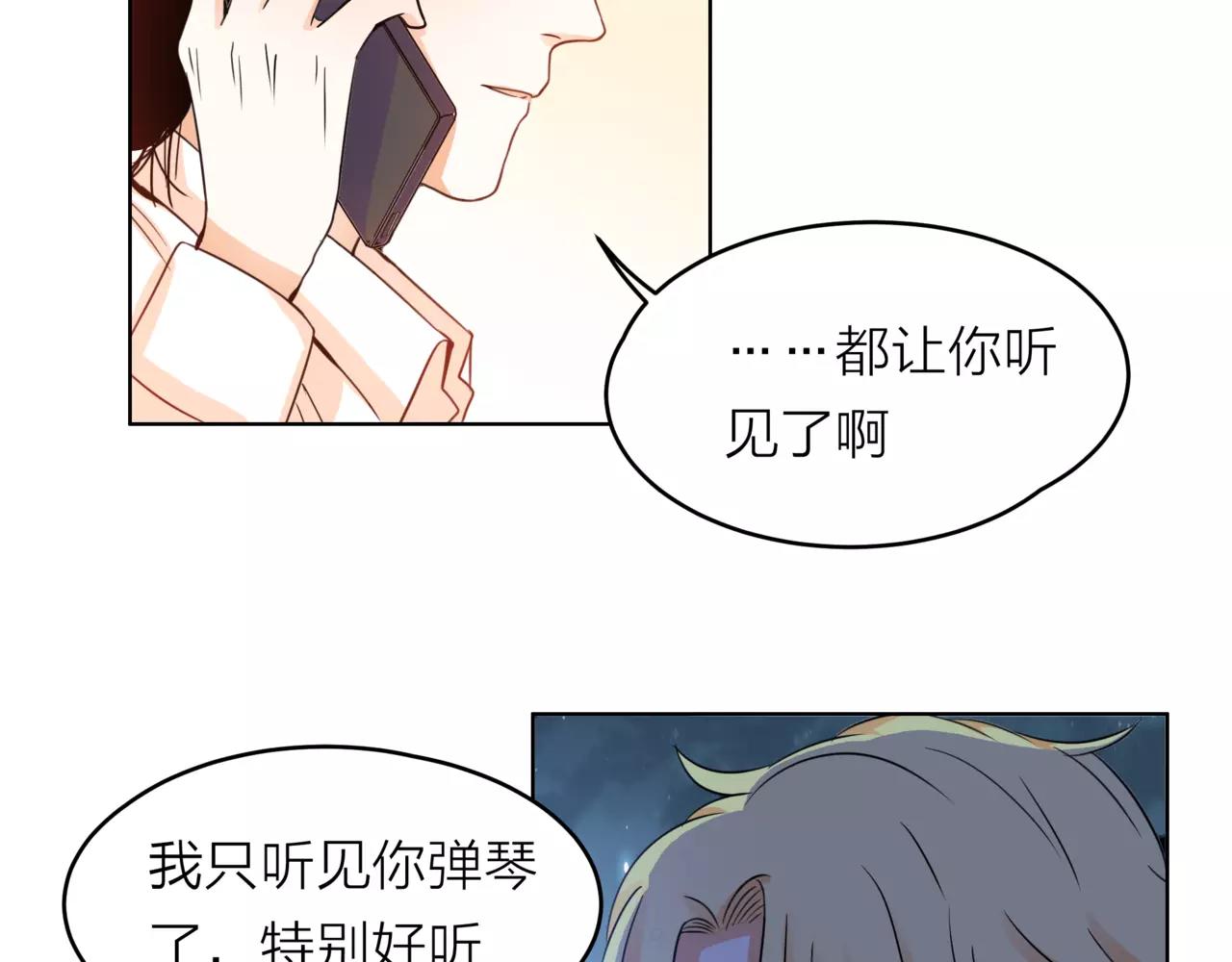 他從雨中來 - 第31話 爲你彈琴(3/3) - 8