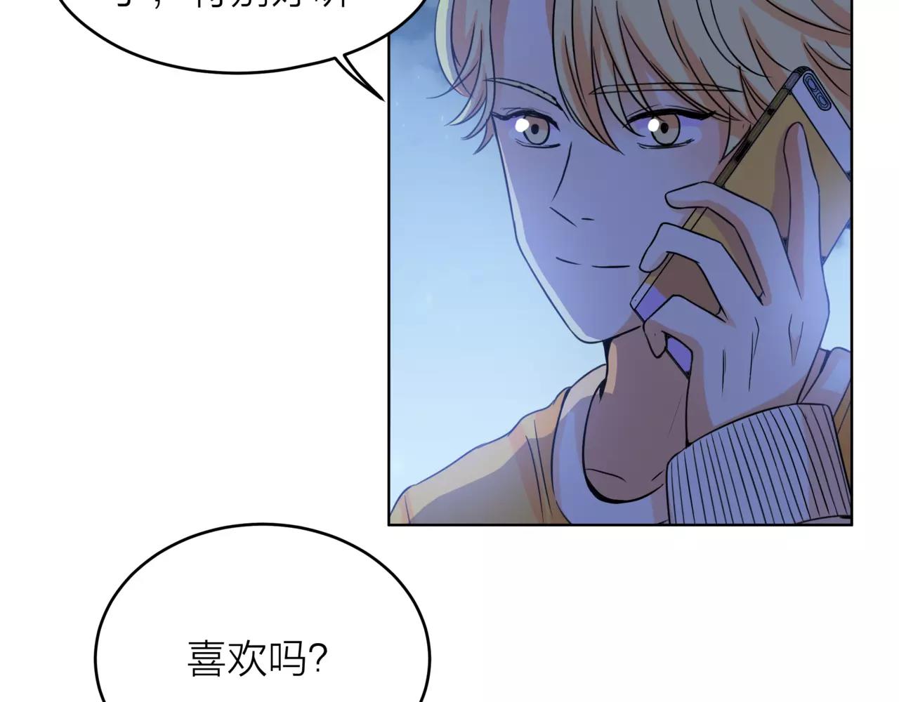 他從雨中來 - 第31話 爲你彈琴(3/3) - 1